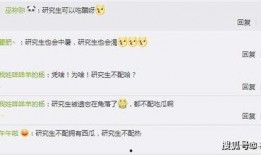 今日吃瓜学生校园什么网站